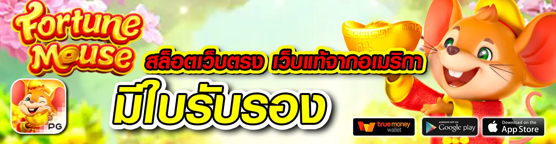 สุดปัง888